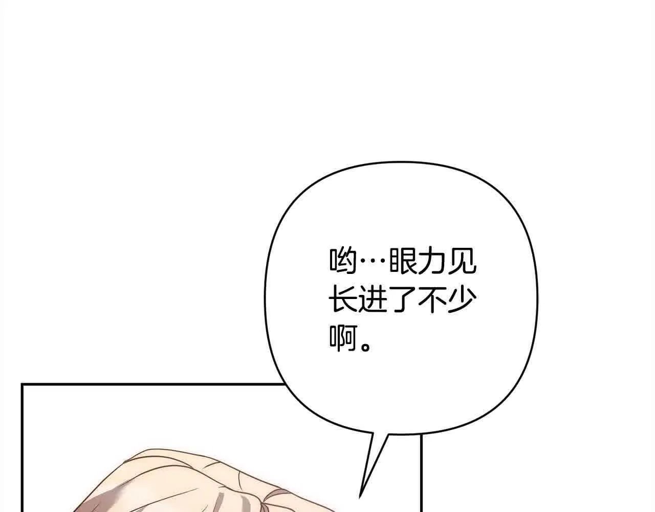 第44话 居斯塔现身 第111页