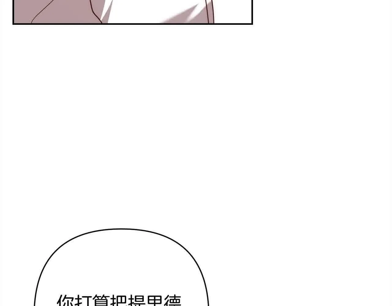 第44话 居斯塔现身 第113页