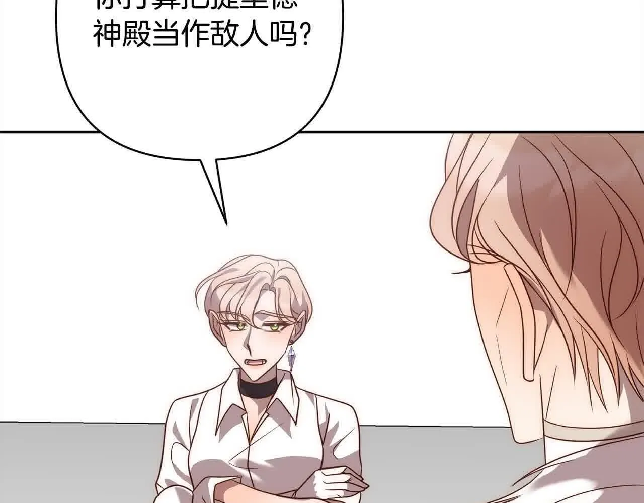 第44话 居斯塔现身 第114页