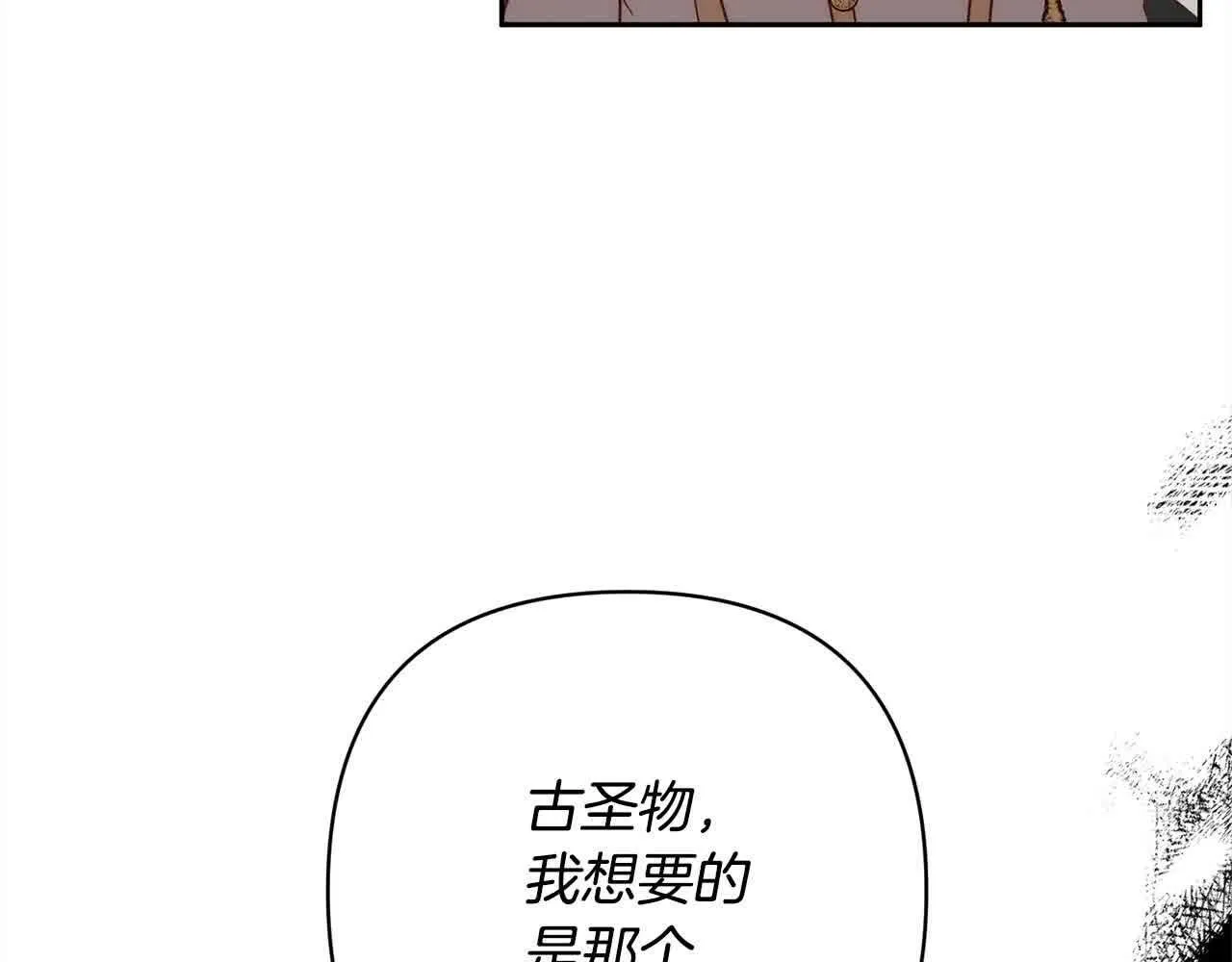第44话 居斯塔现身 第118页