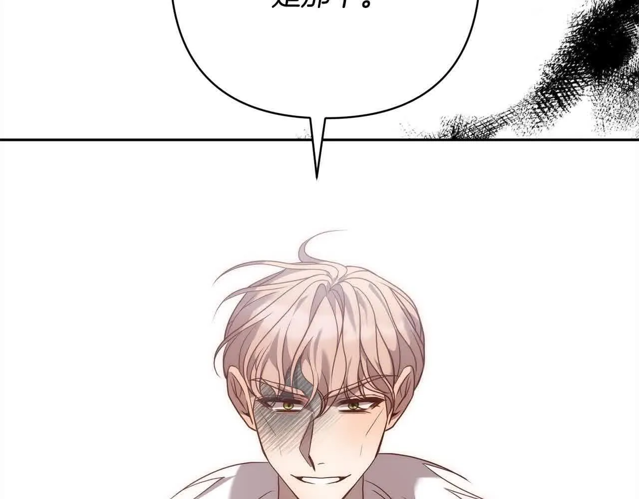 第44话 居斯塔现身 第119页
