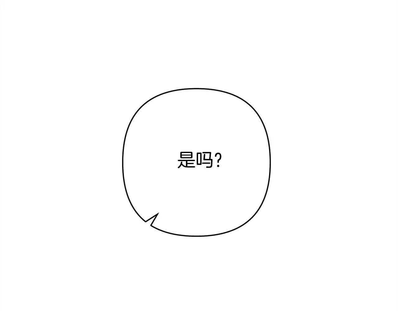 第44话 居斯塔现身 第122页