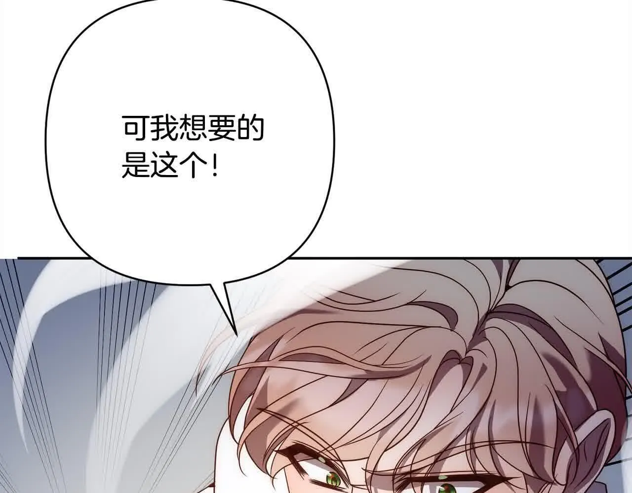 第44话 居斯塔现身 第124页