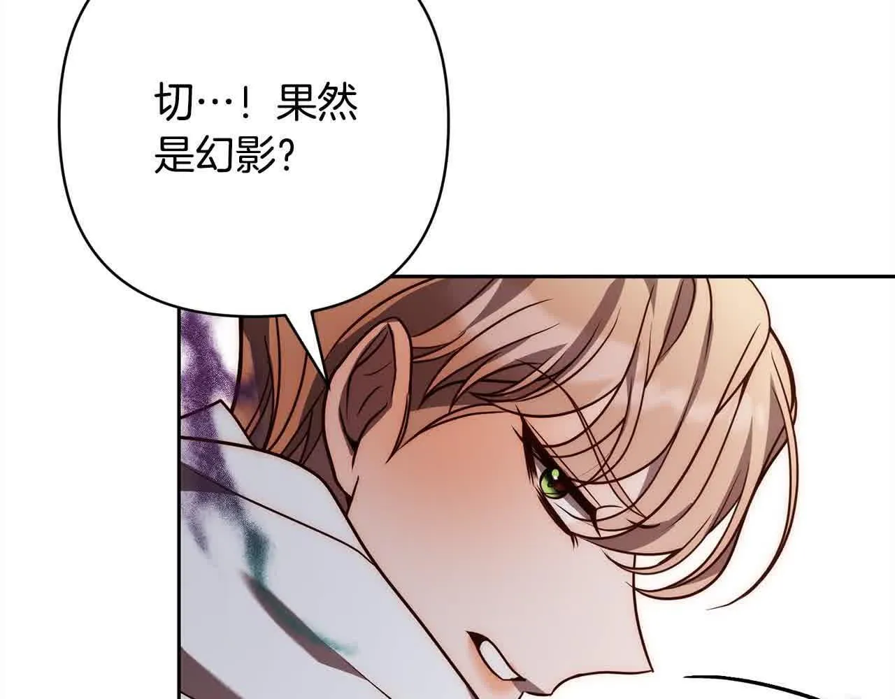 第44话 居斯塔现身 第130页