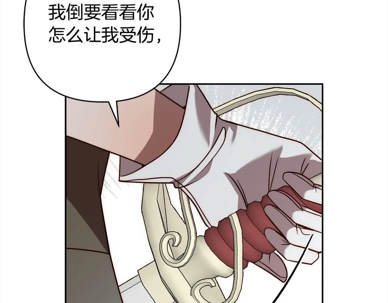 第44话 居斯塔现身 第135页