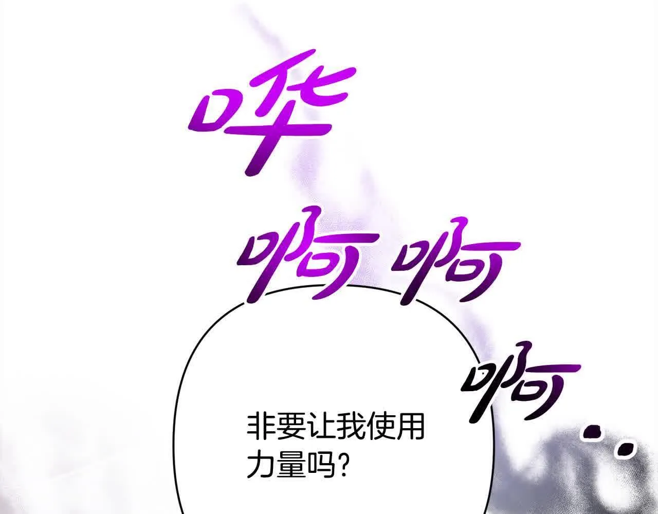 第44话 居斯塔现身 第138页