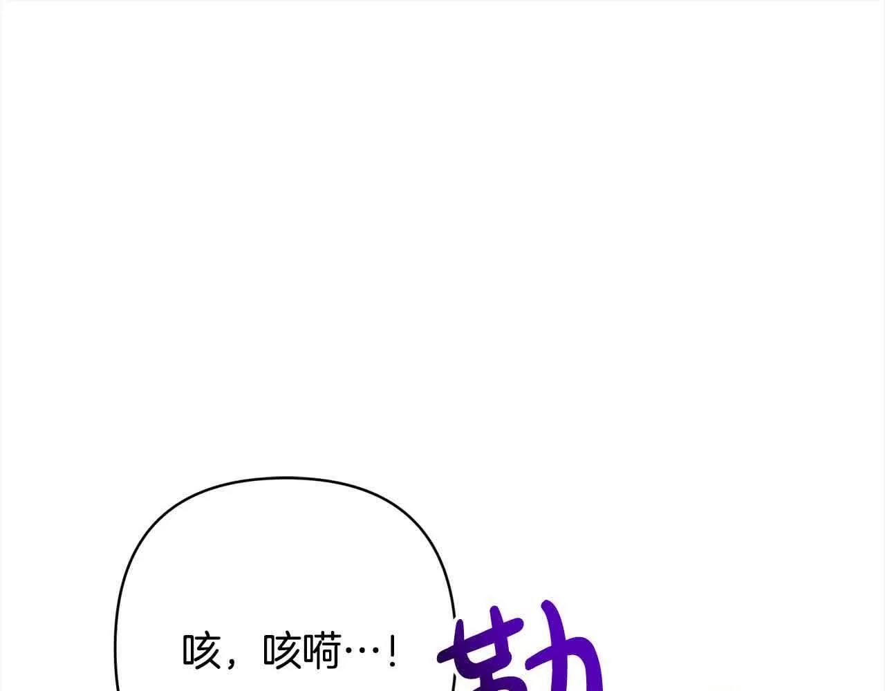 第44话 居斯塔现身 第149页