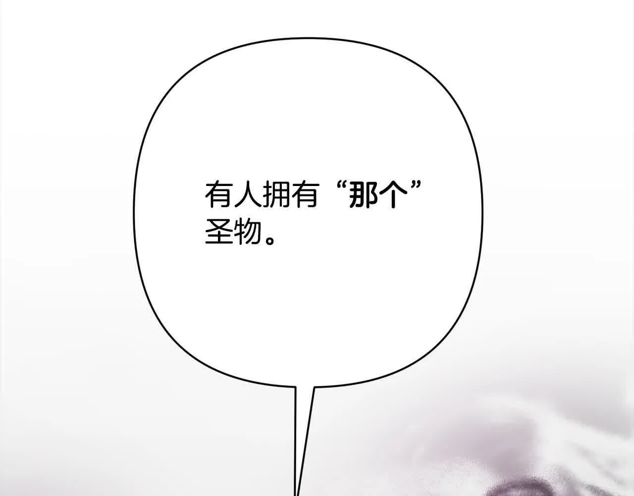 第44话 居斯塔现身 第152页