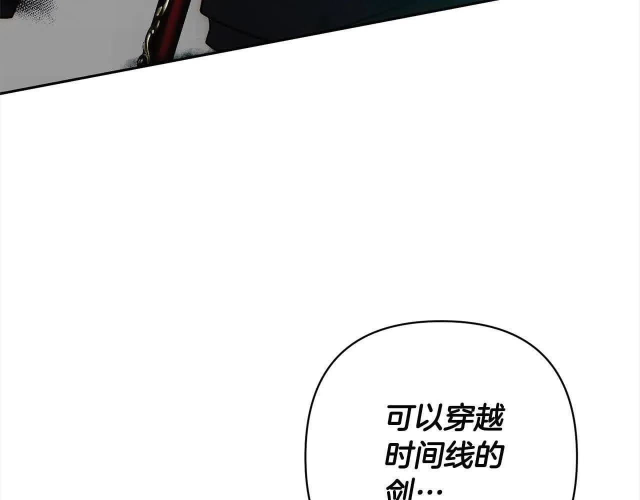 第44话 居斯塔现身 第156页