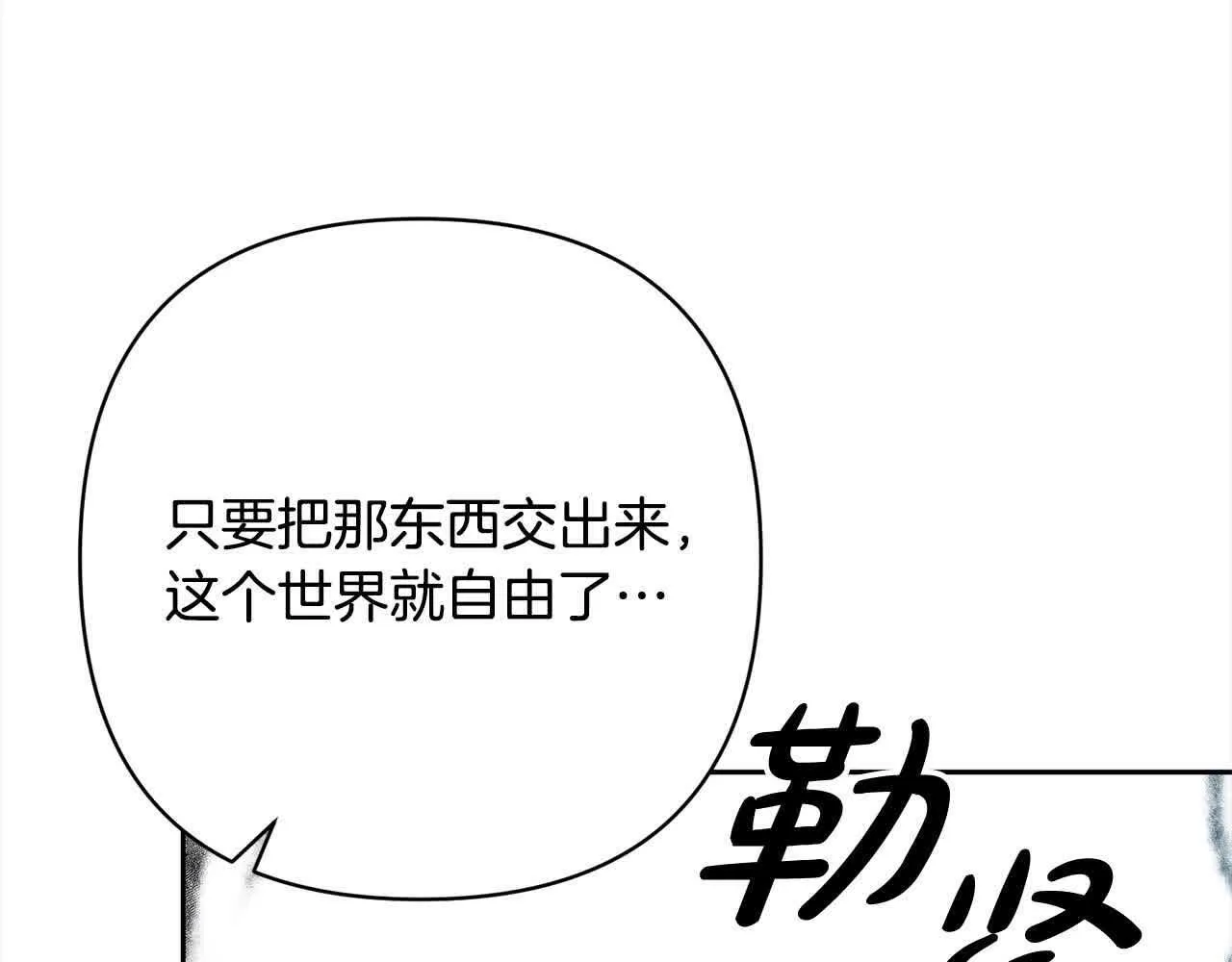 第44话 居斯塔现身 第159页