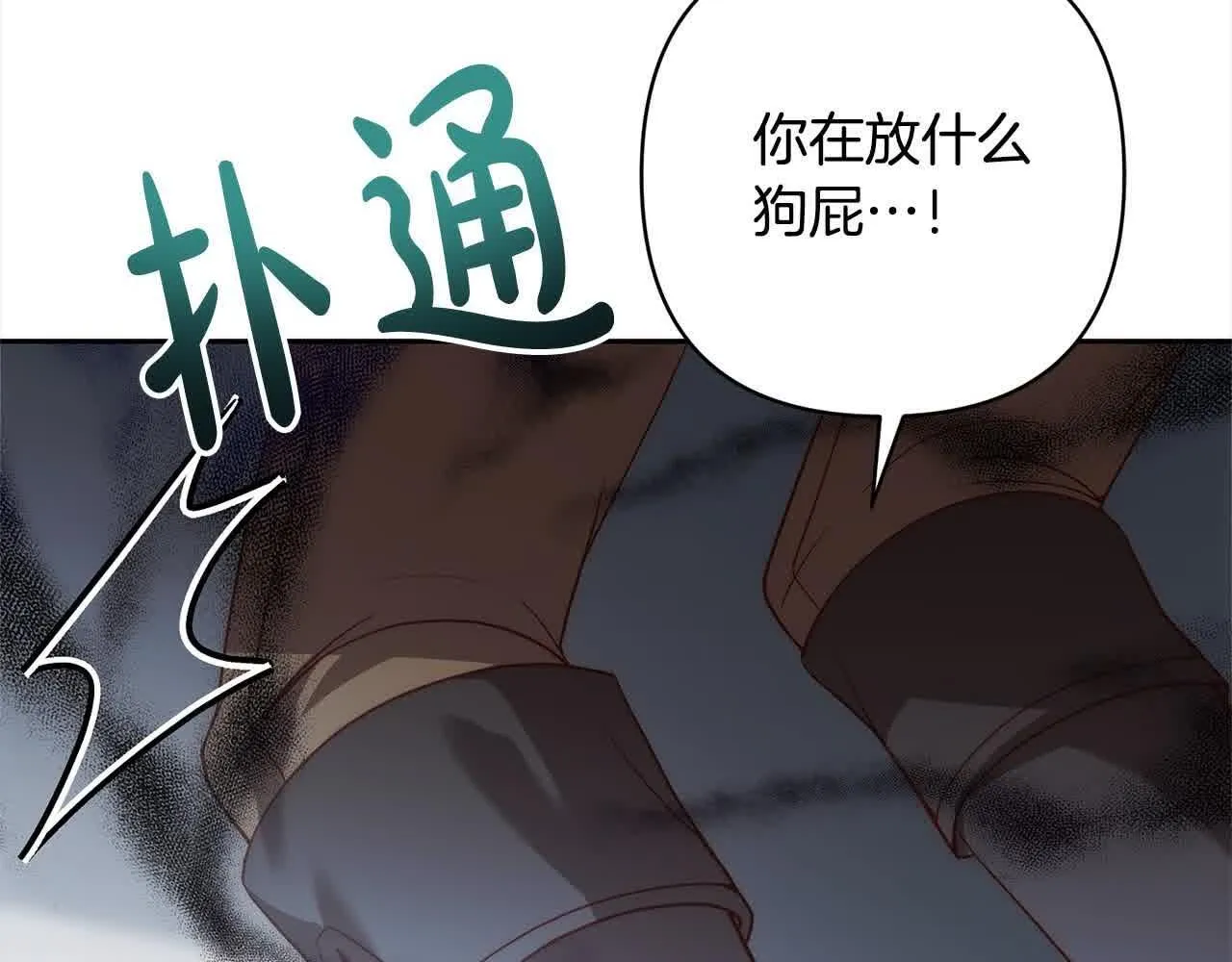 第44话 居斯塔现身 第162页