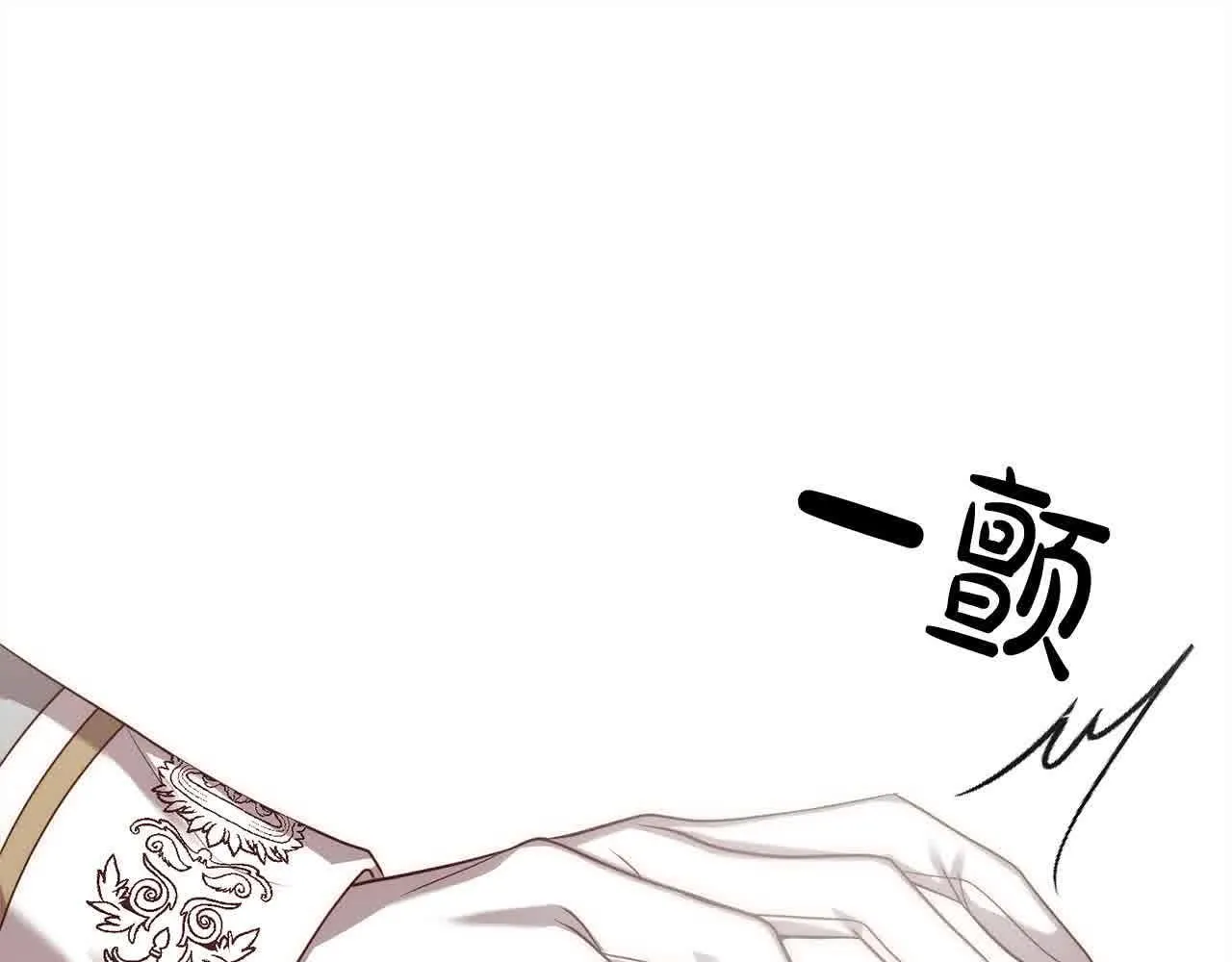 第44话 居斯塔现身 第166页