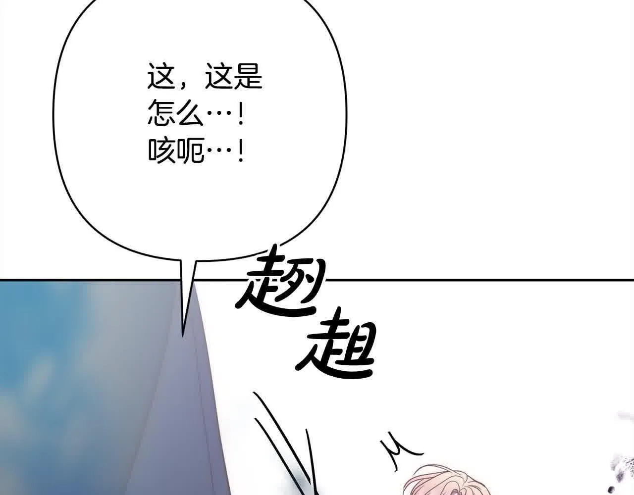 第44话 居斯塔现身 第168页