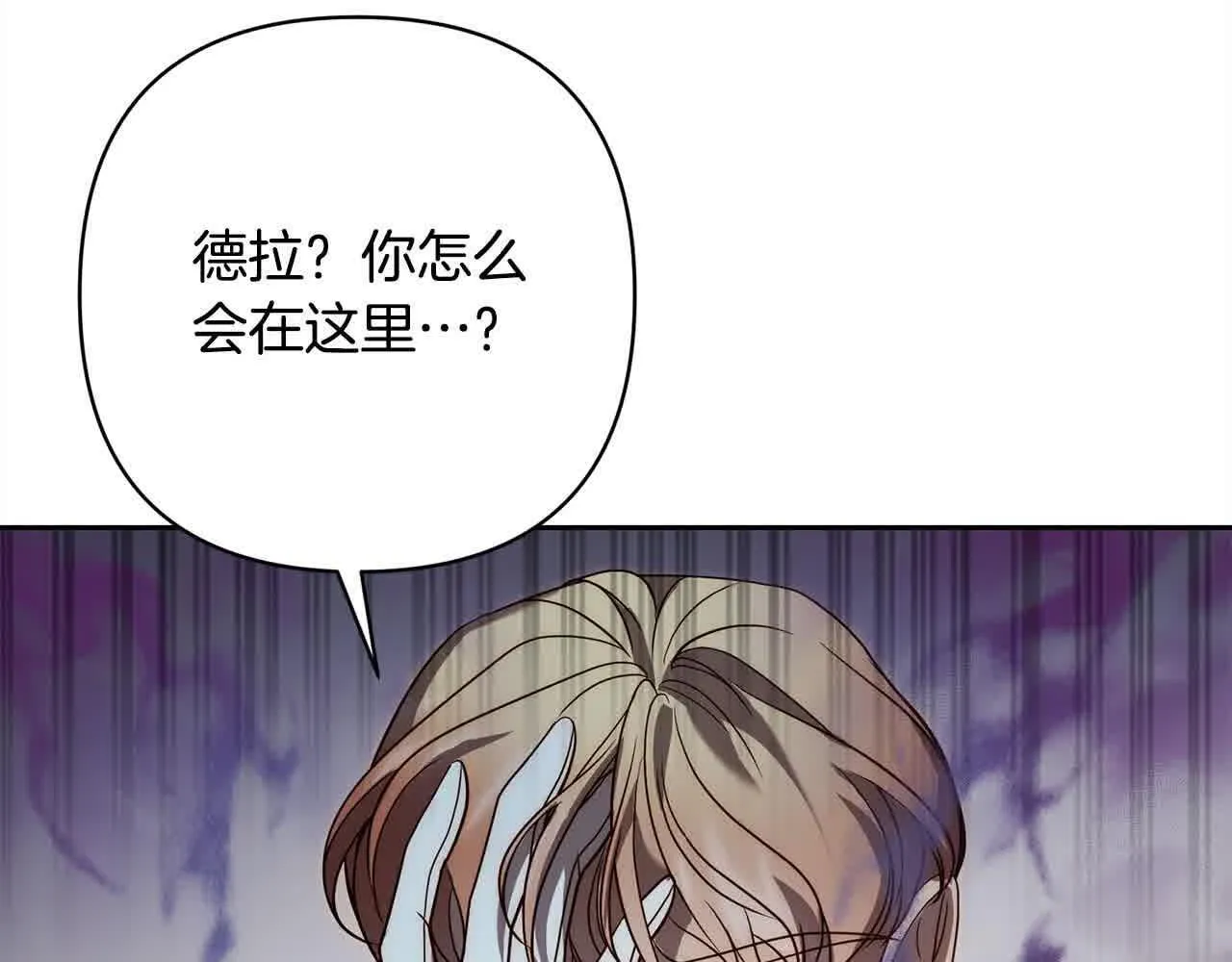 第44话 居斯塔现身 第171页