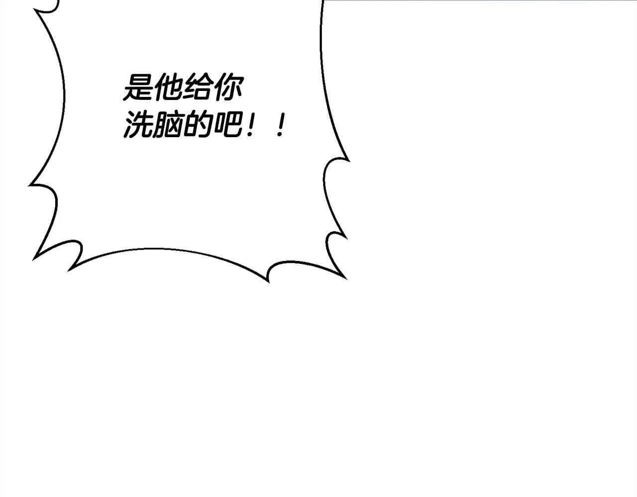 第44话 居斯塔现身 第175页