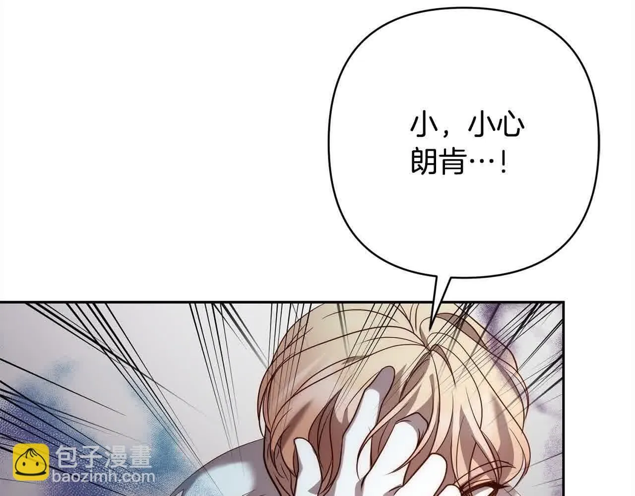 第44话 居斯塔现身 第176页