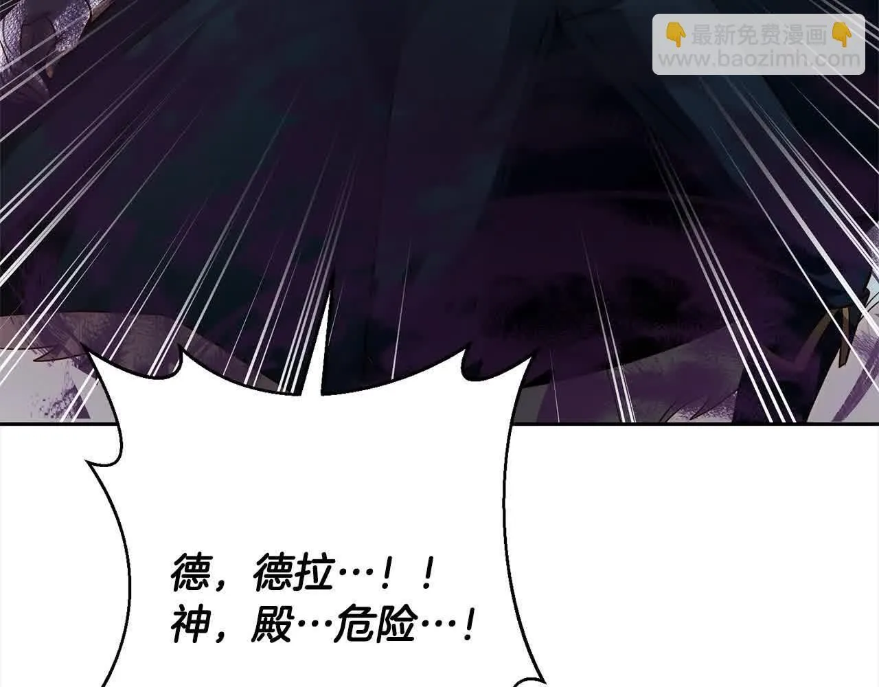 第44话 居斯塔现身 第180页