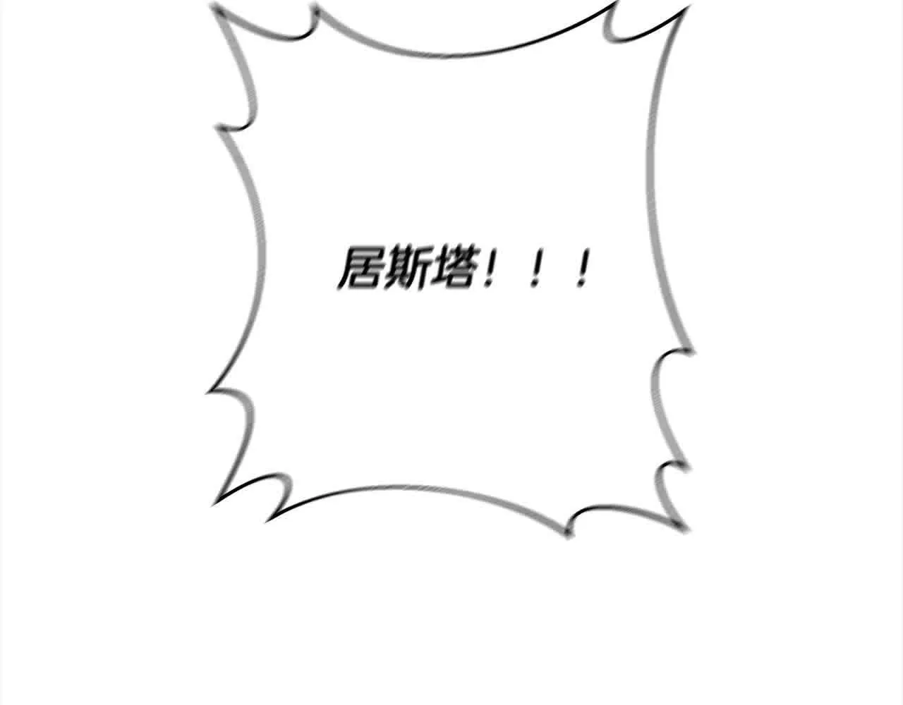 第44话 居斯塔现身 第184页