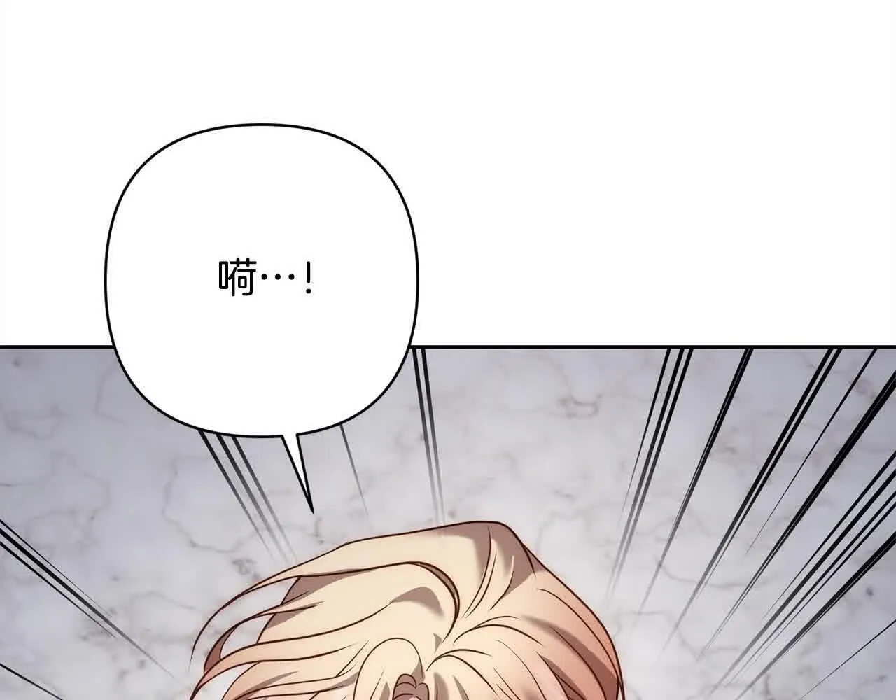 第44话 居斯塔现身 第193页
