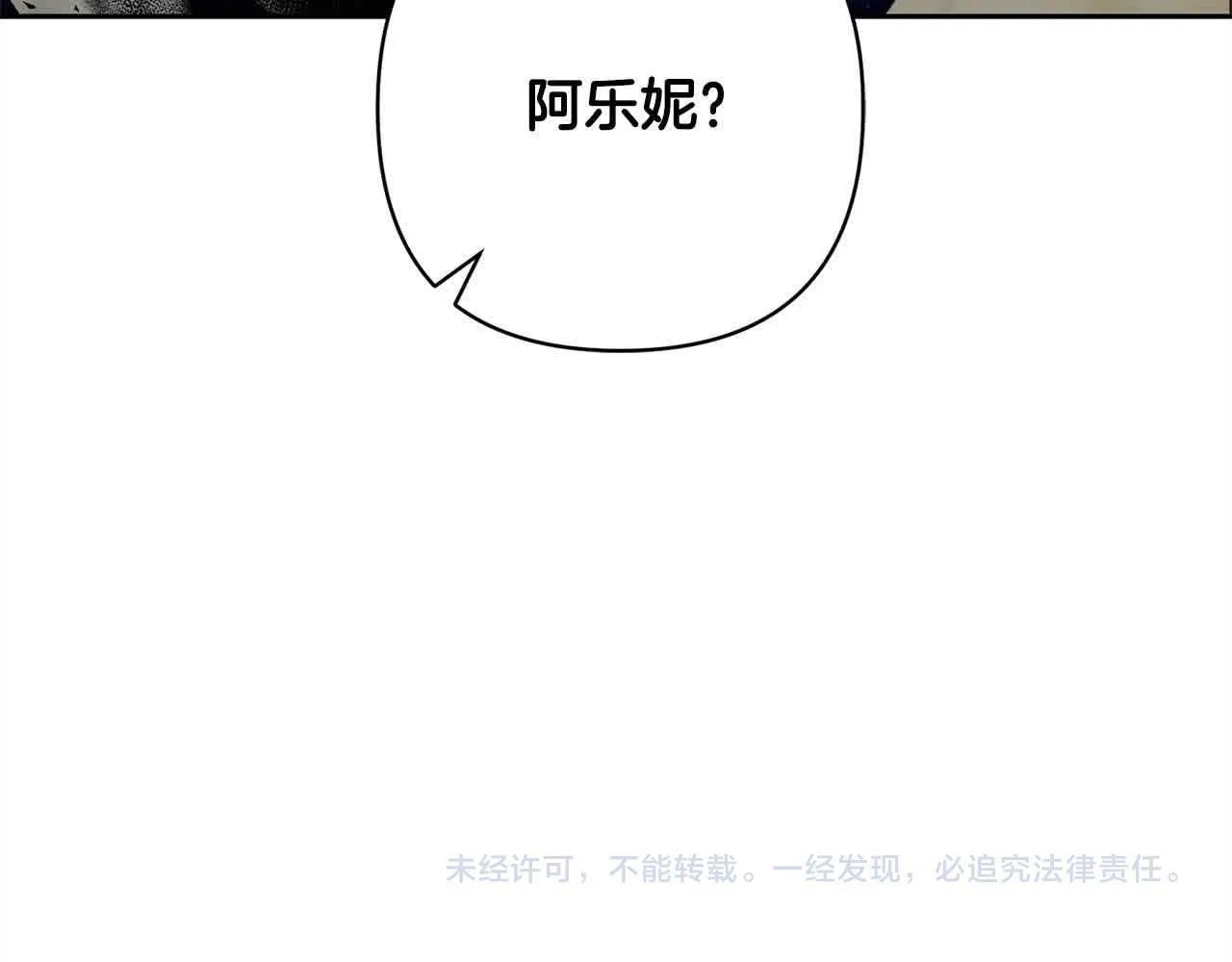 第44话 居斯塔现身 第199页