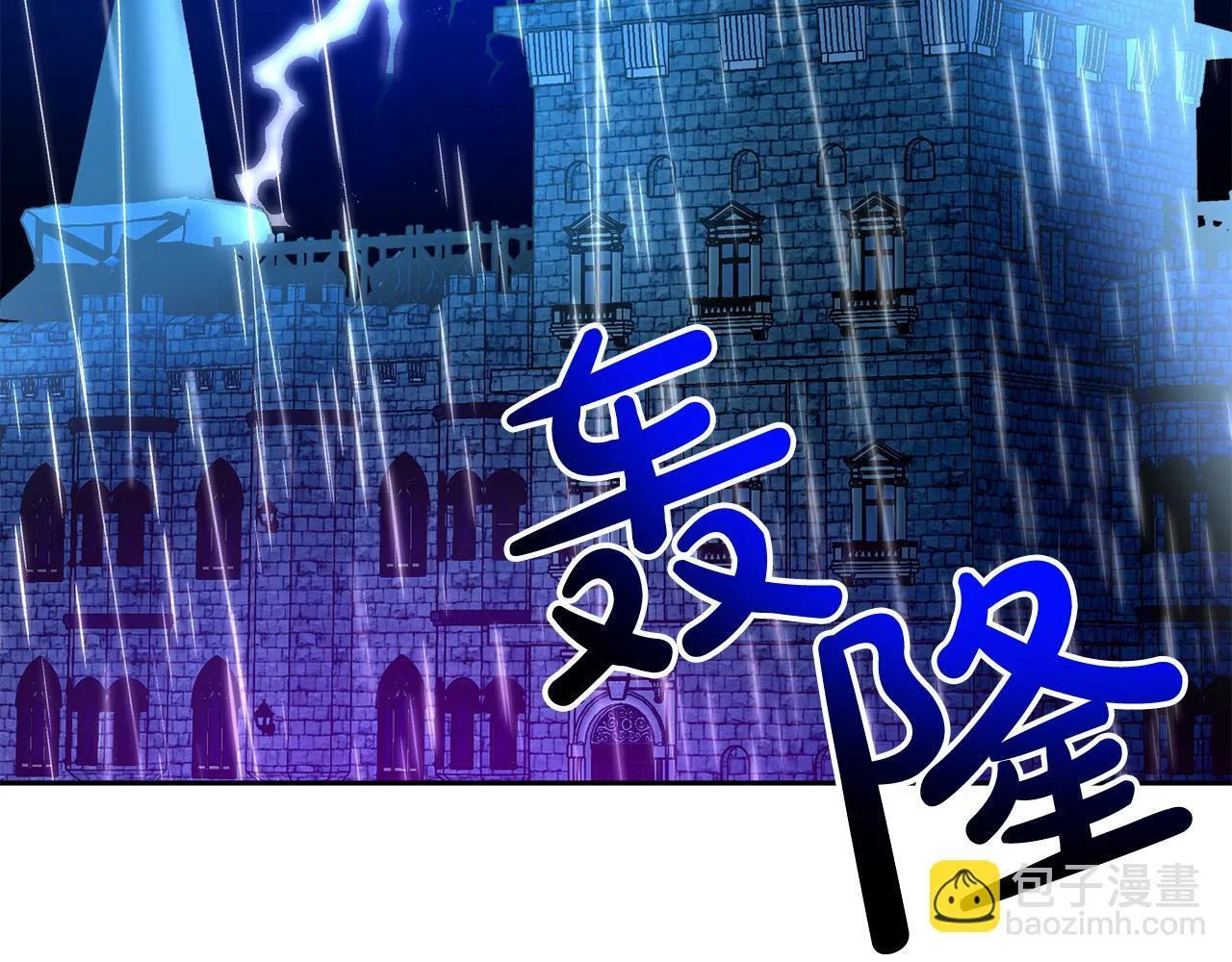 第45话 相似的力量 第3页