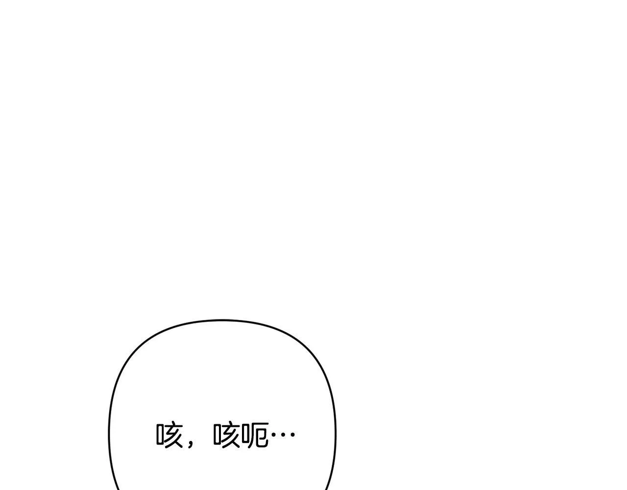 第45话 相似的力量 第4页
