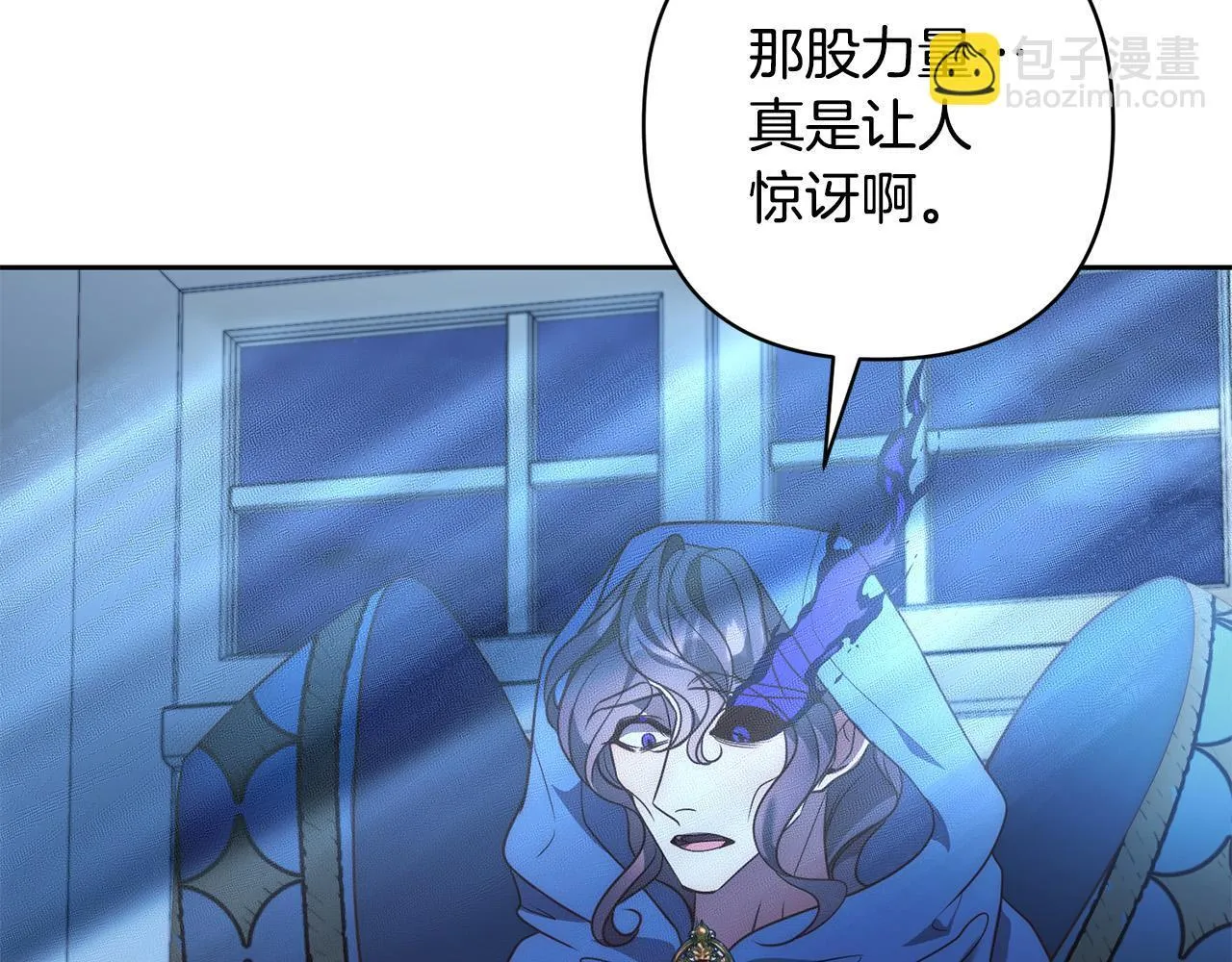 第45话 相似的力量 第8页