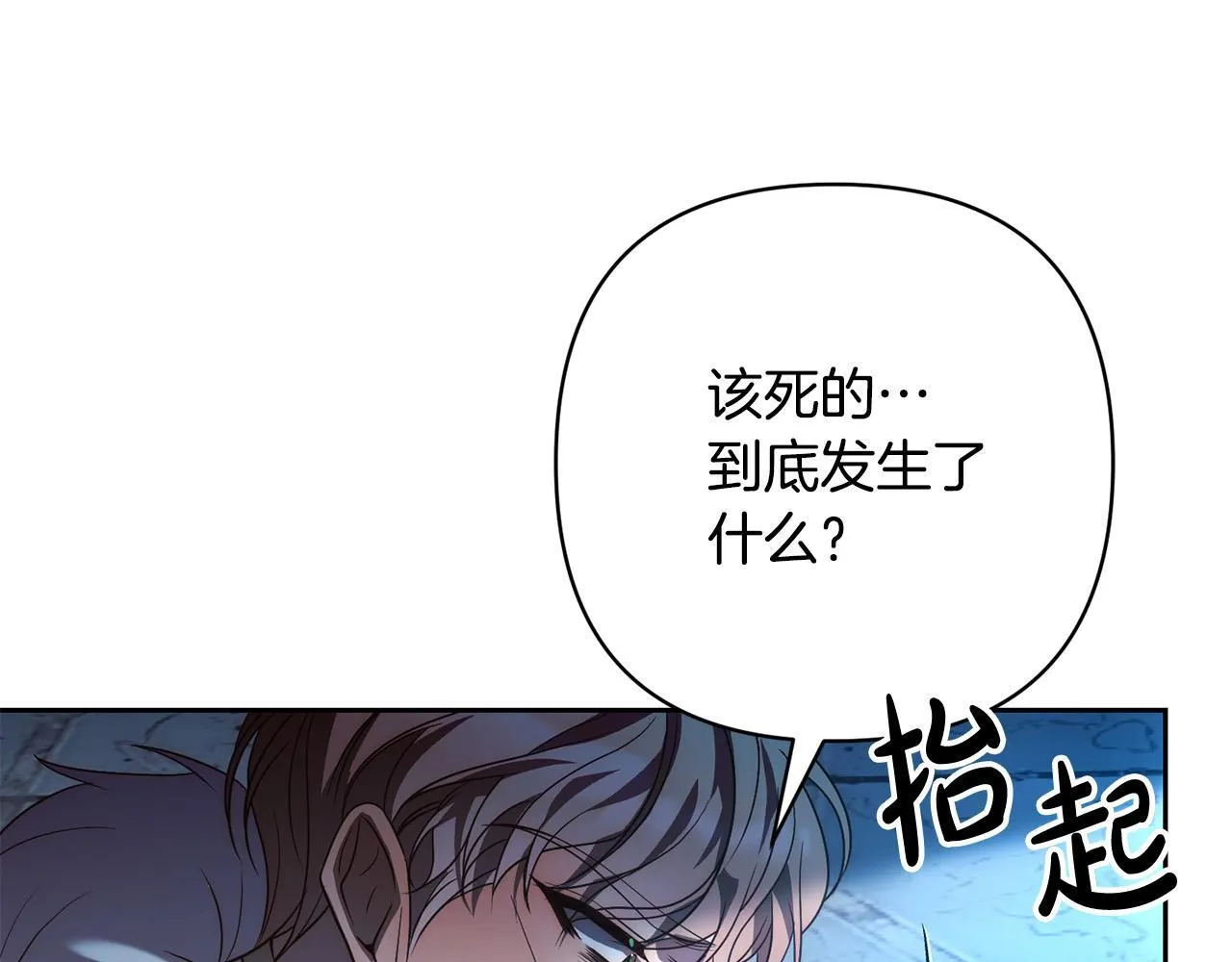 第45话 相似的力量 第10页