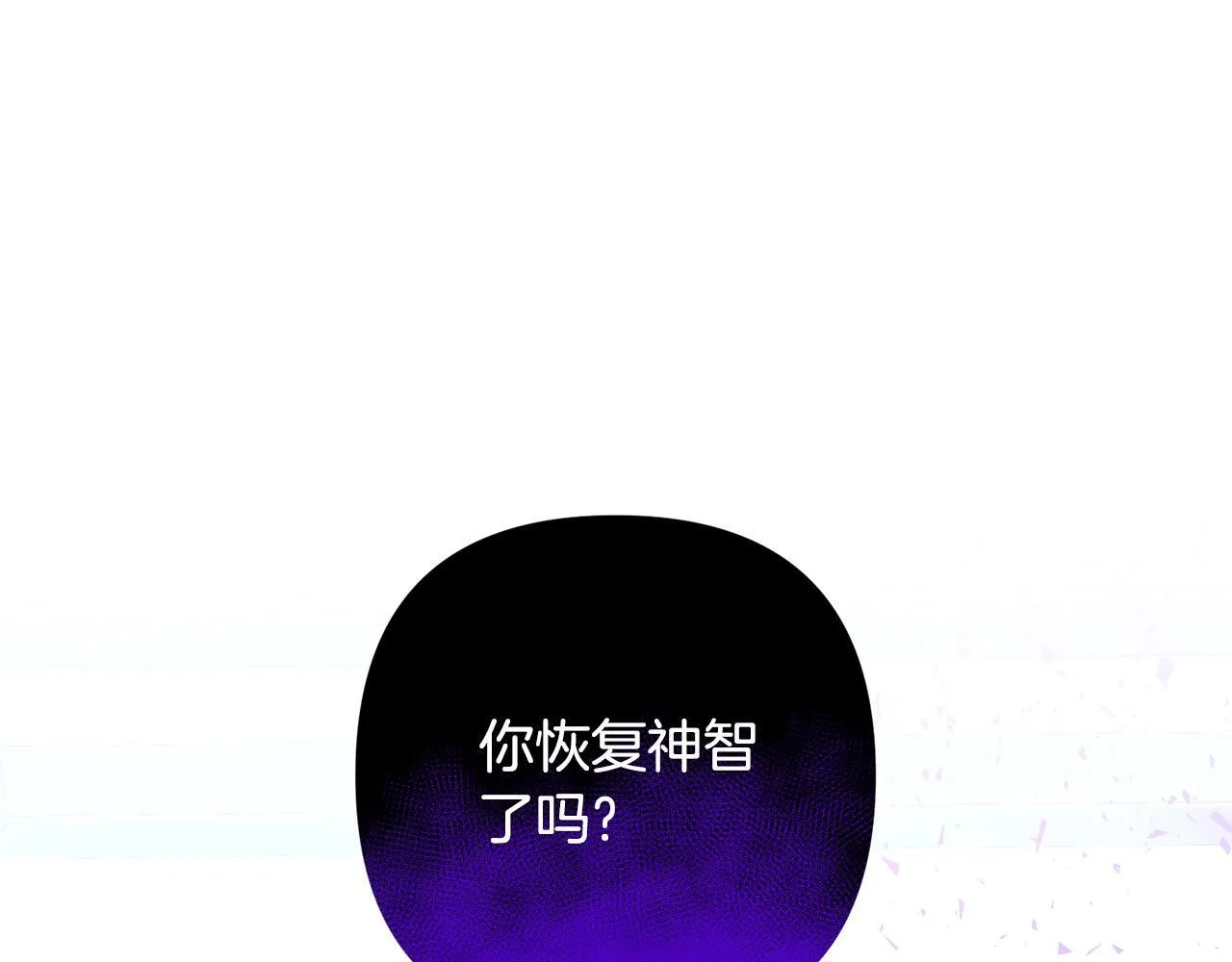 第45话 相似的力量 第12页