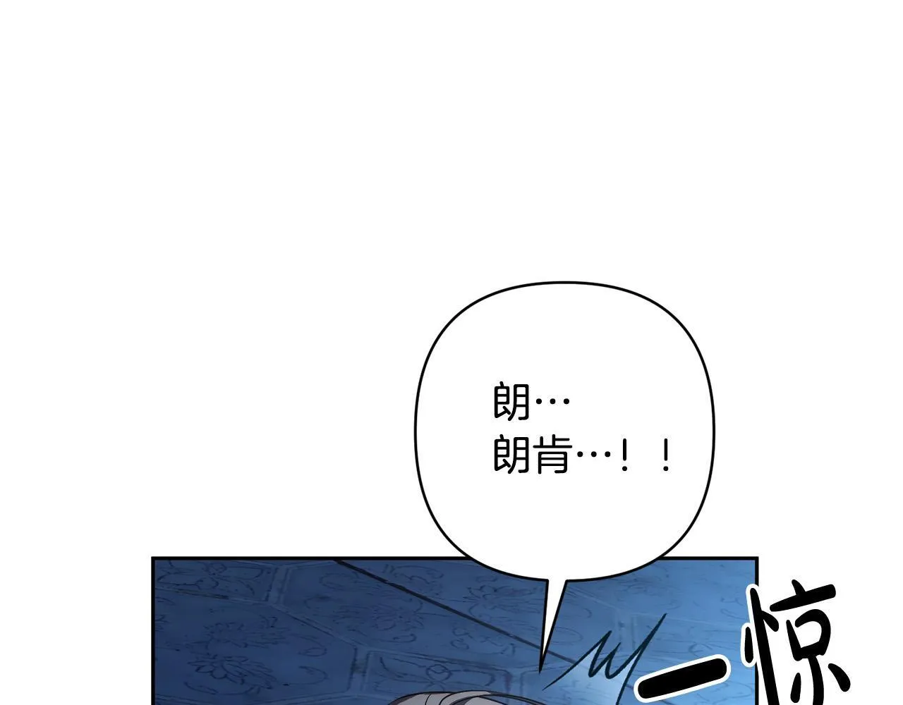 第45话 相似的力量 第17页
