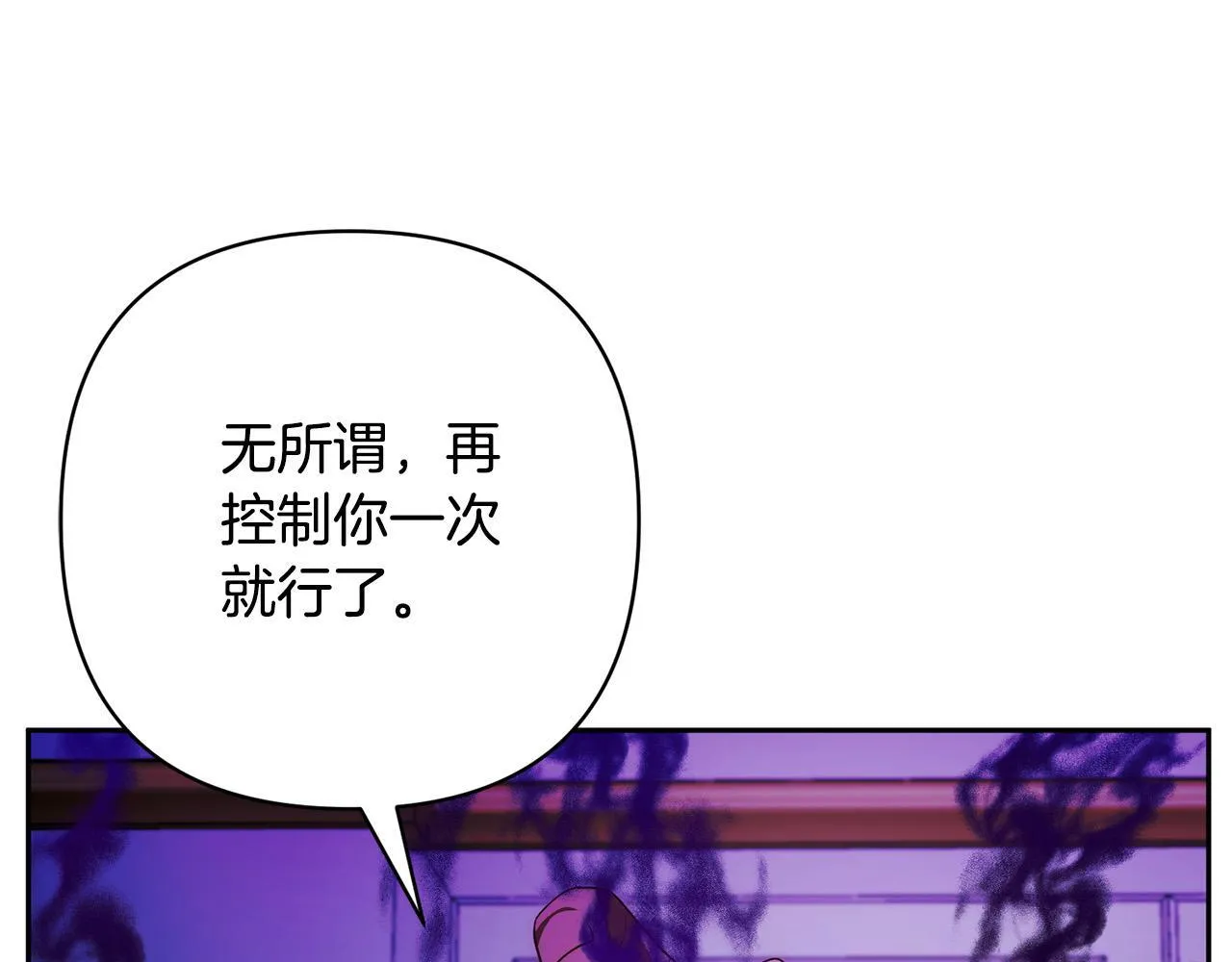 第45话 相似的力量 第20页