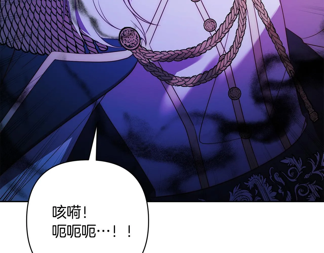 第45话 相似的力量 第26页