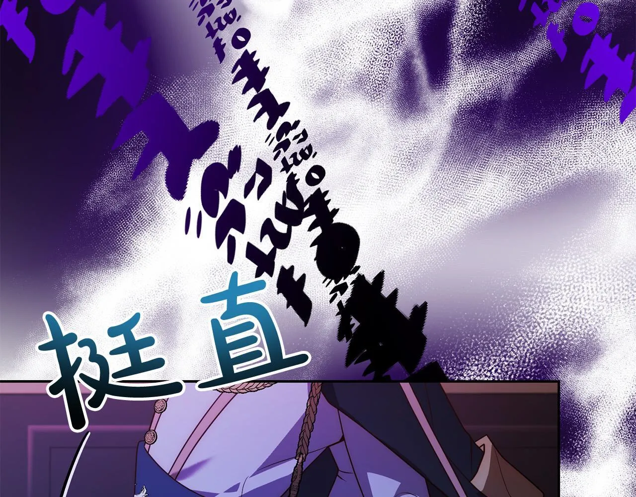 第45话 相似的力量 第32页