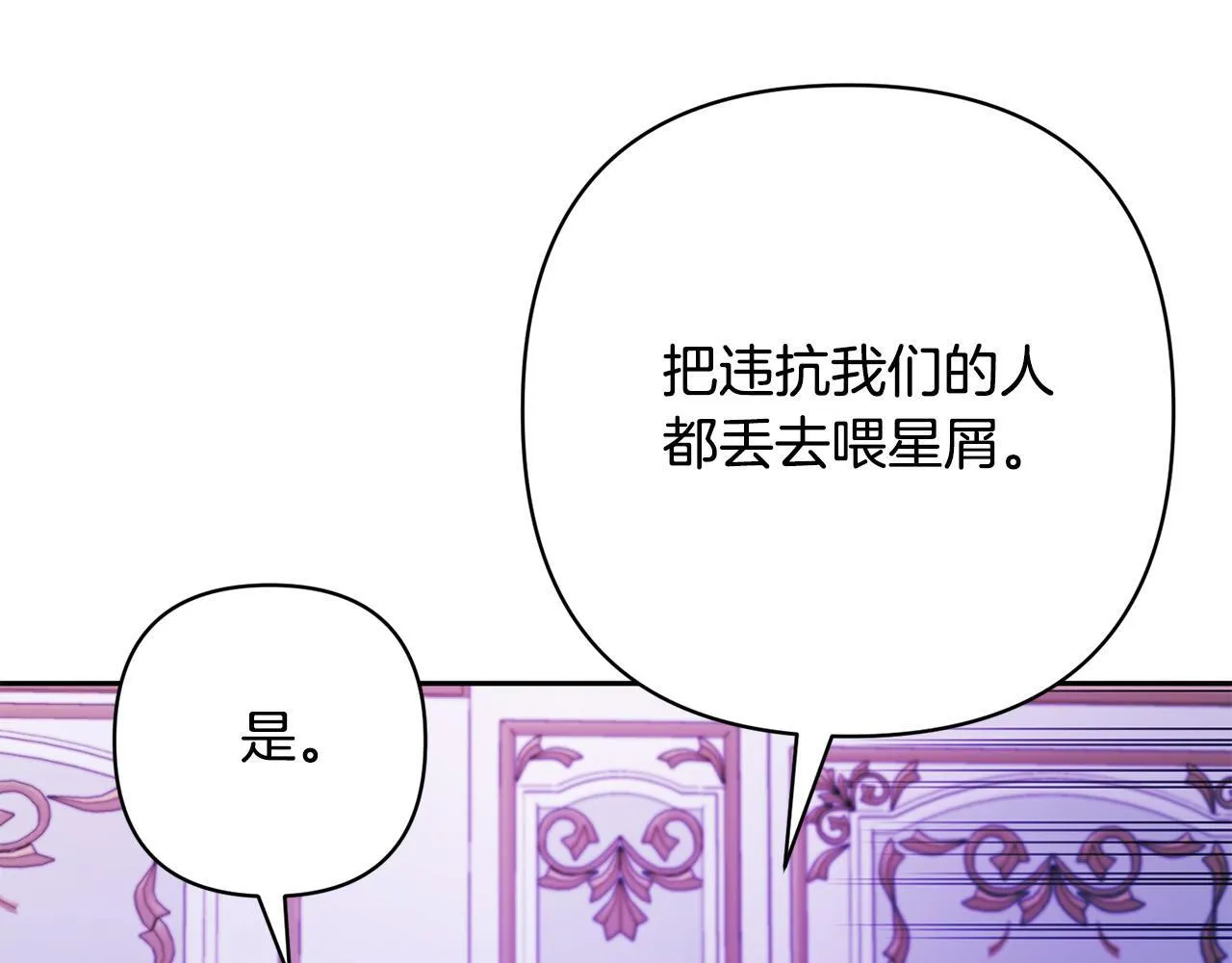 第45话 相似的力量 第38页