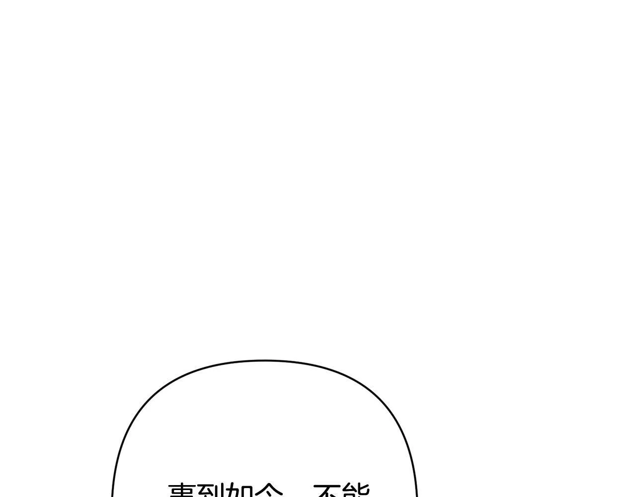 第45话 相似的力量 第44页