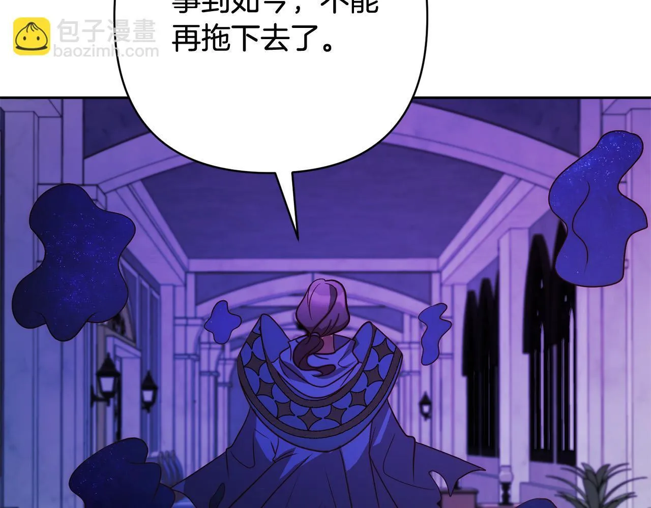 第45话 相似的力量 第45页