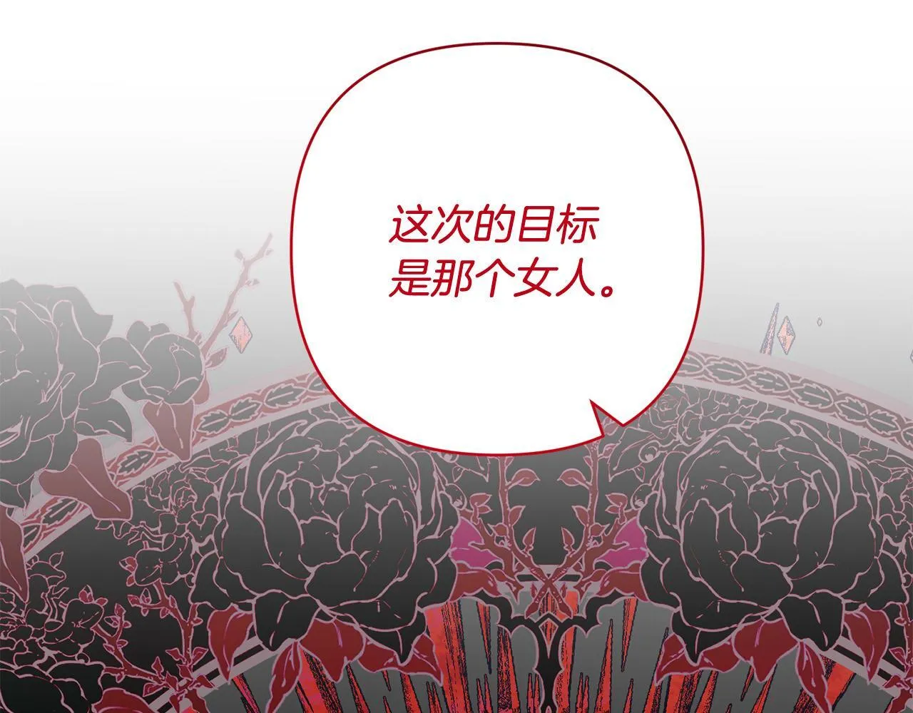第45话 相似的力量 第47页