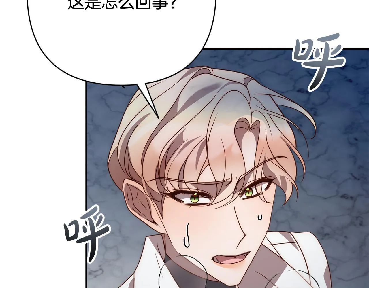 第45话 相似的力量 第61页