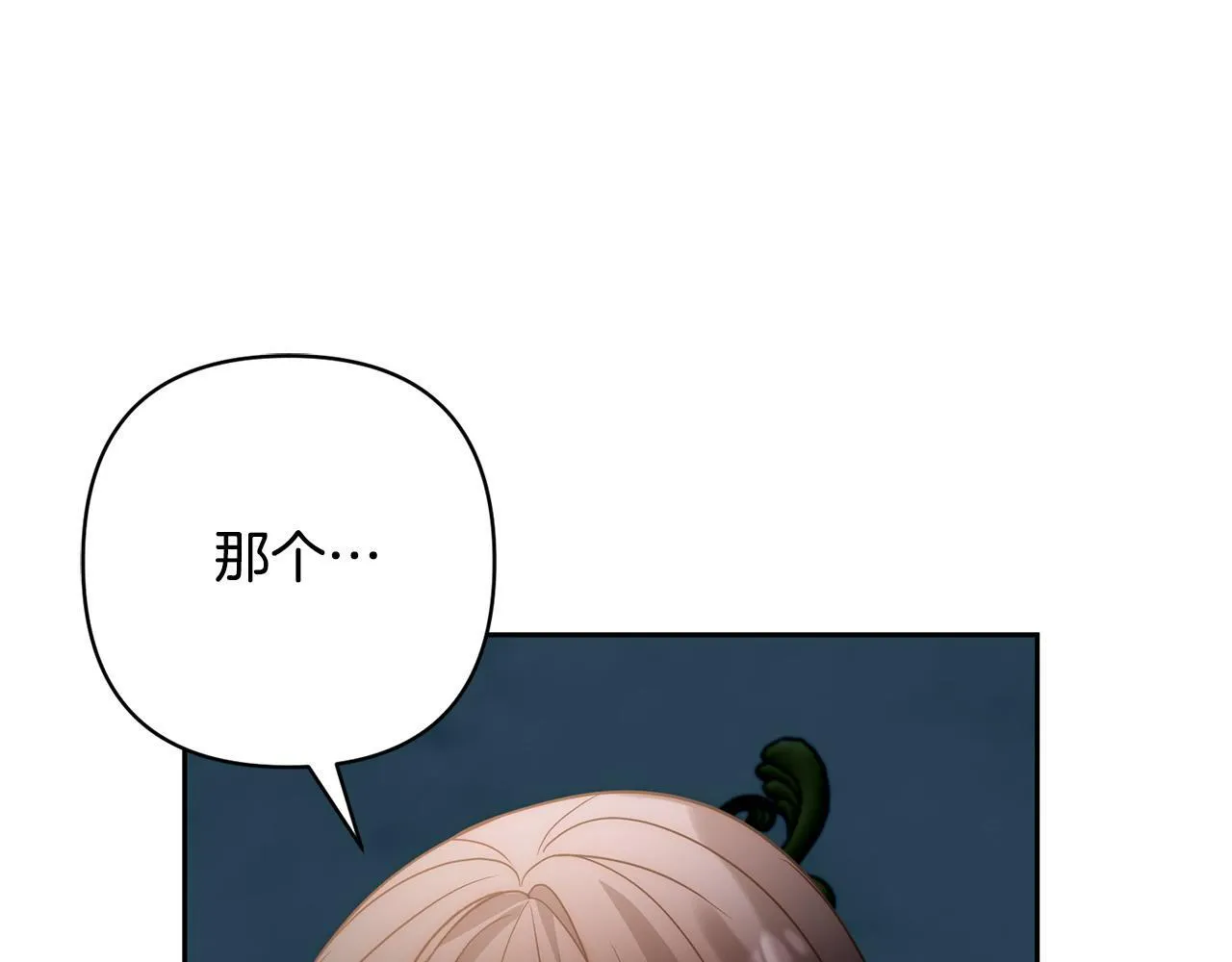 第45话 相似的力量 第64页