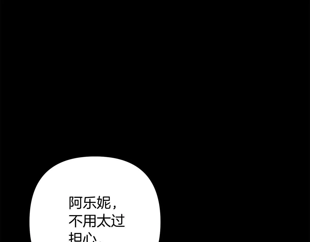 第45话 相似的力量 第72页