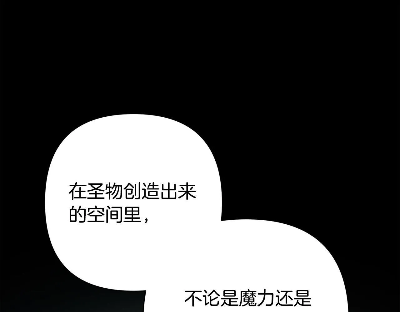 第45话 相似的力量 第75页