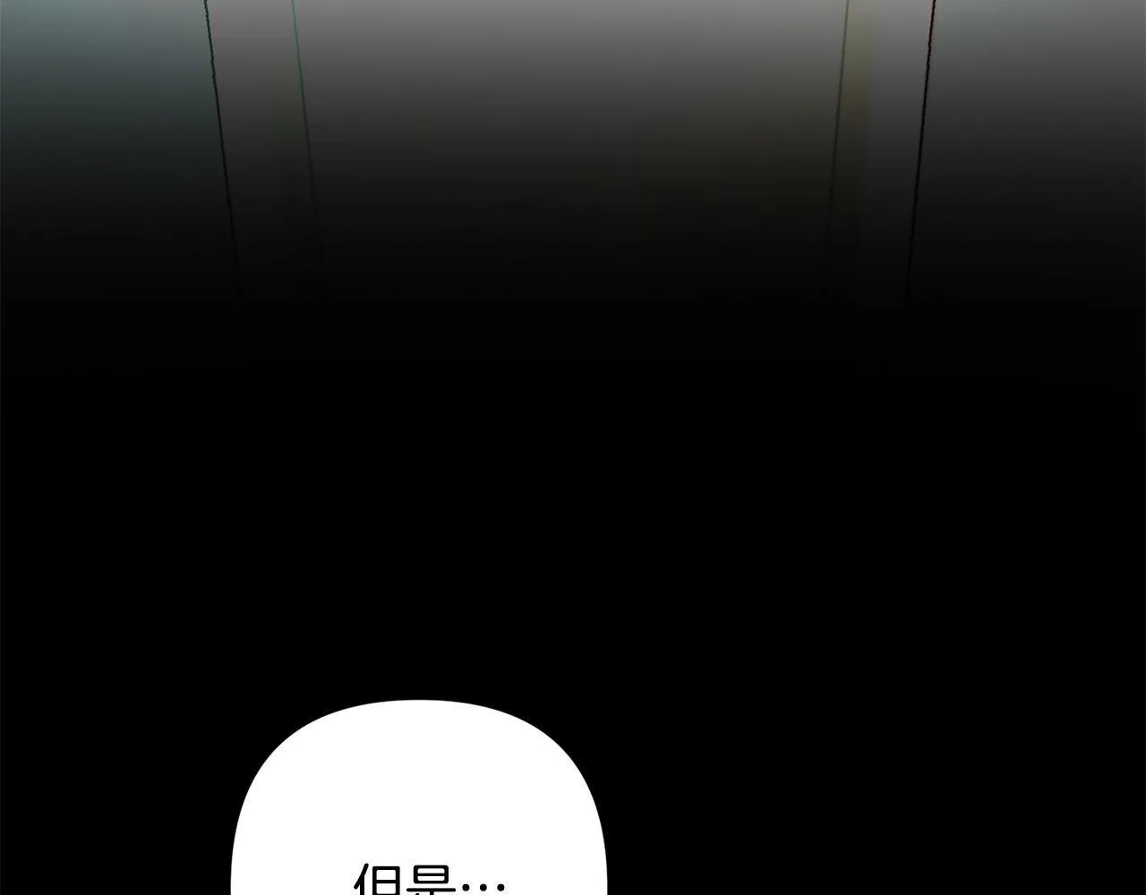第45话 相似的力量 第78页