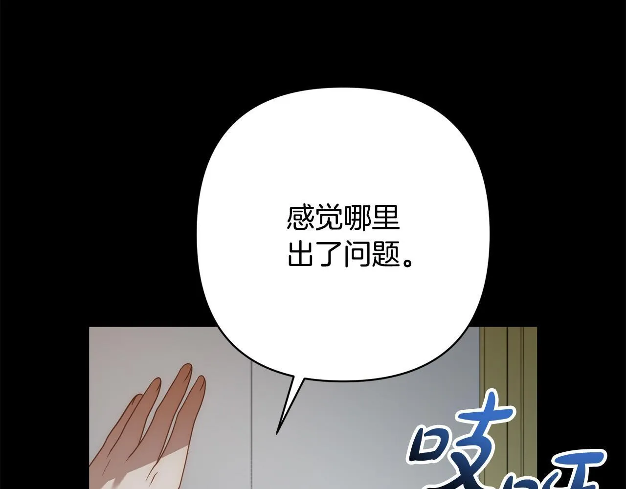 第45话 相似的力量 第83页