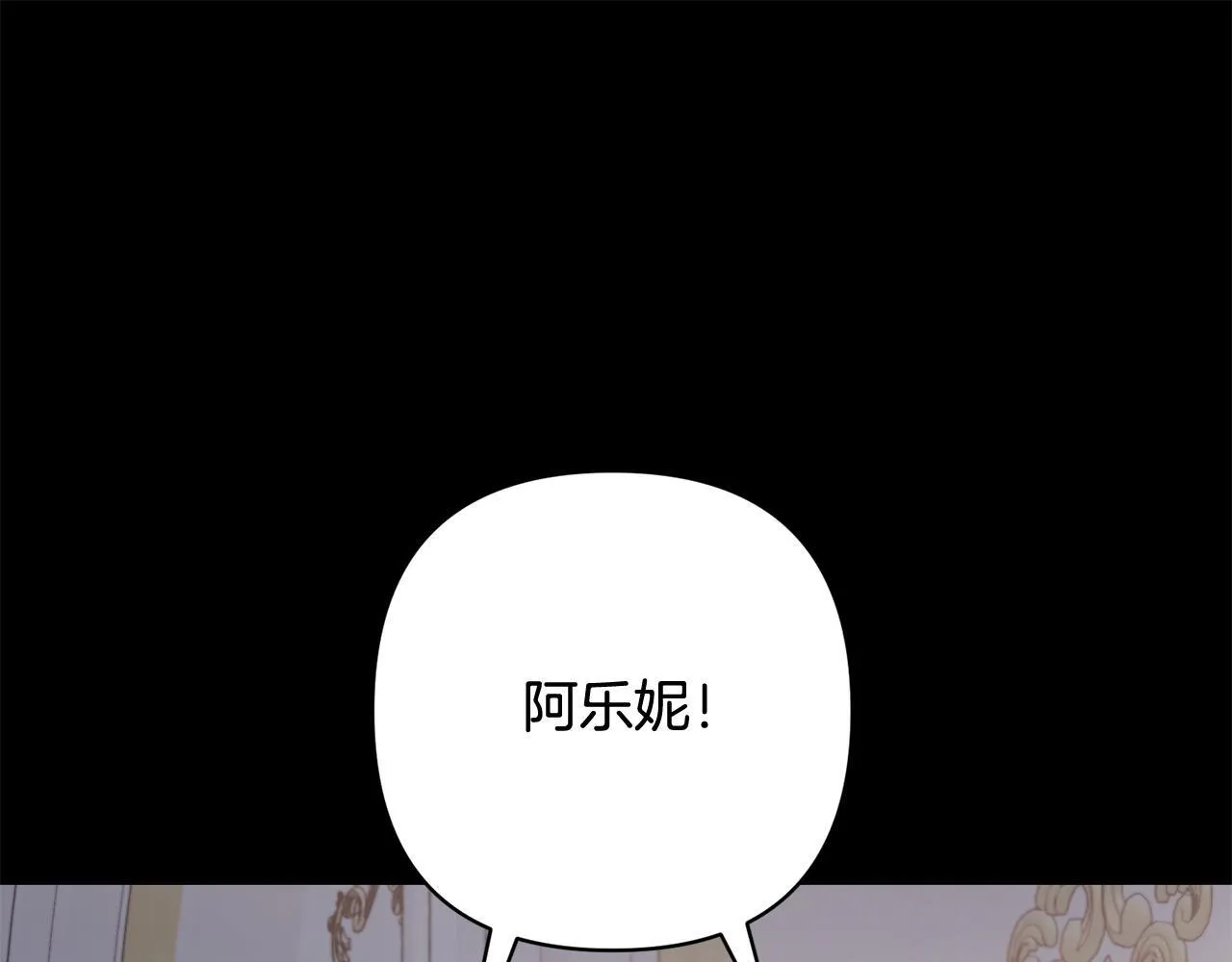 第45话 相似的力量 第86页