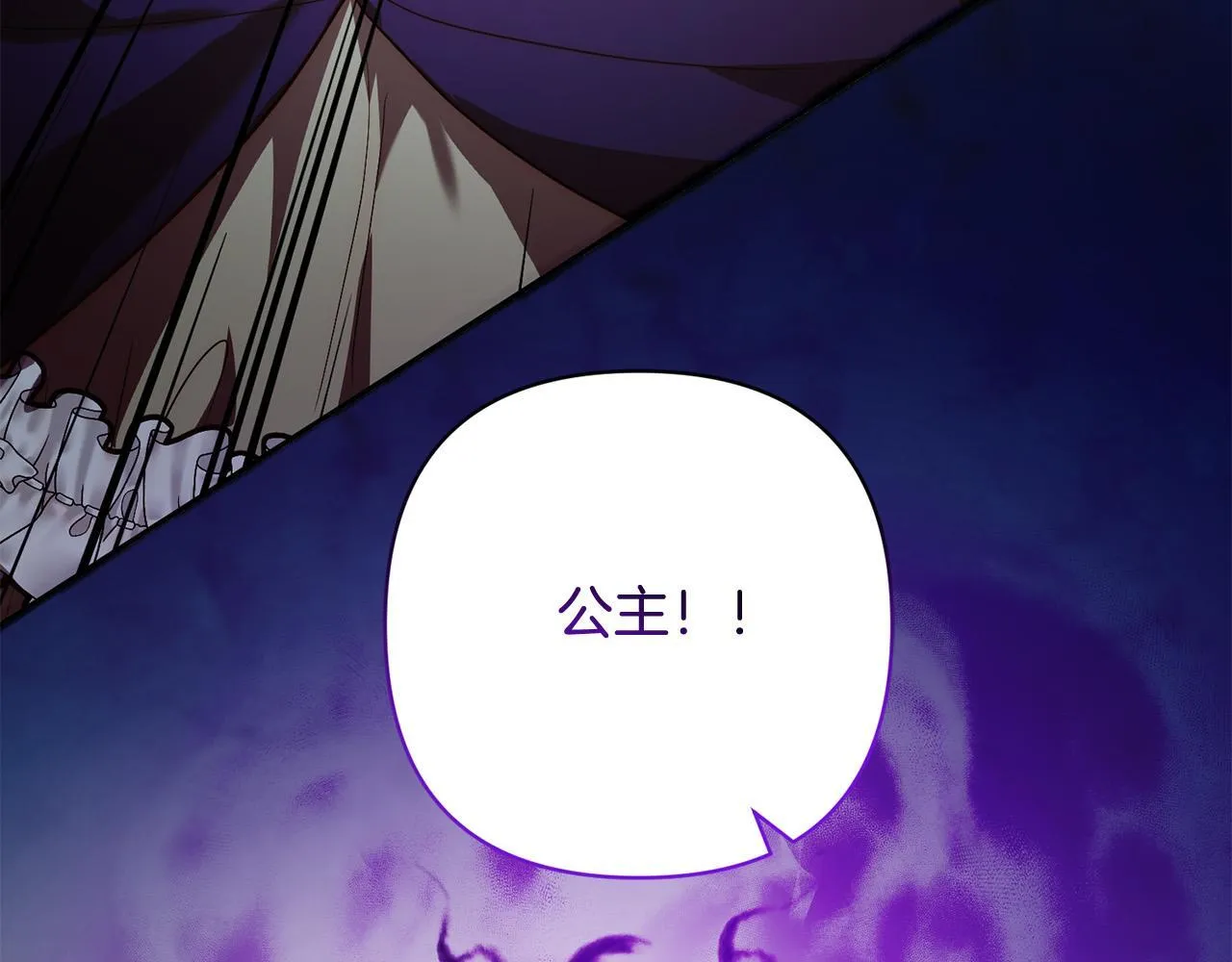 第45话 相似的力量 第92页
