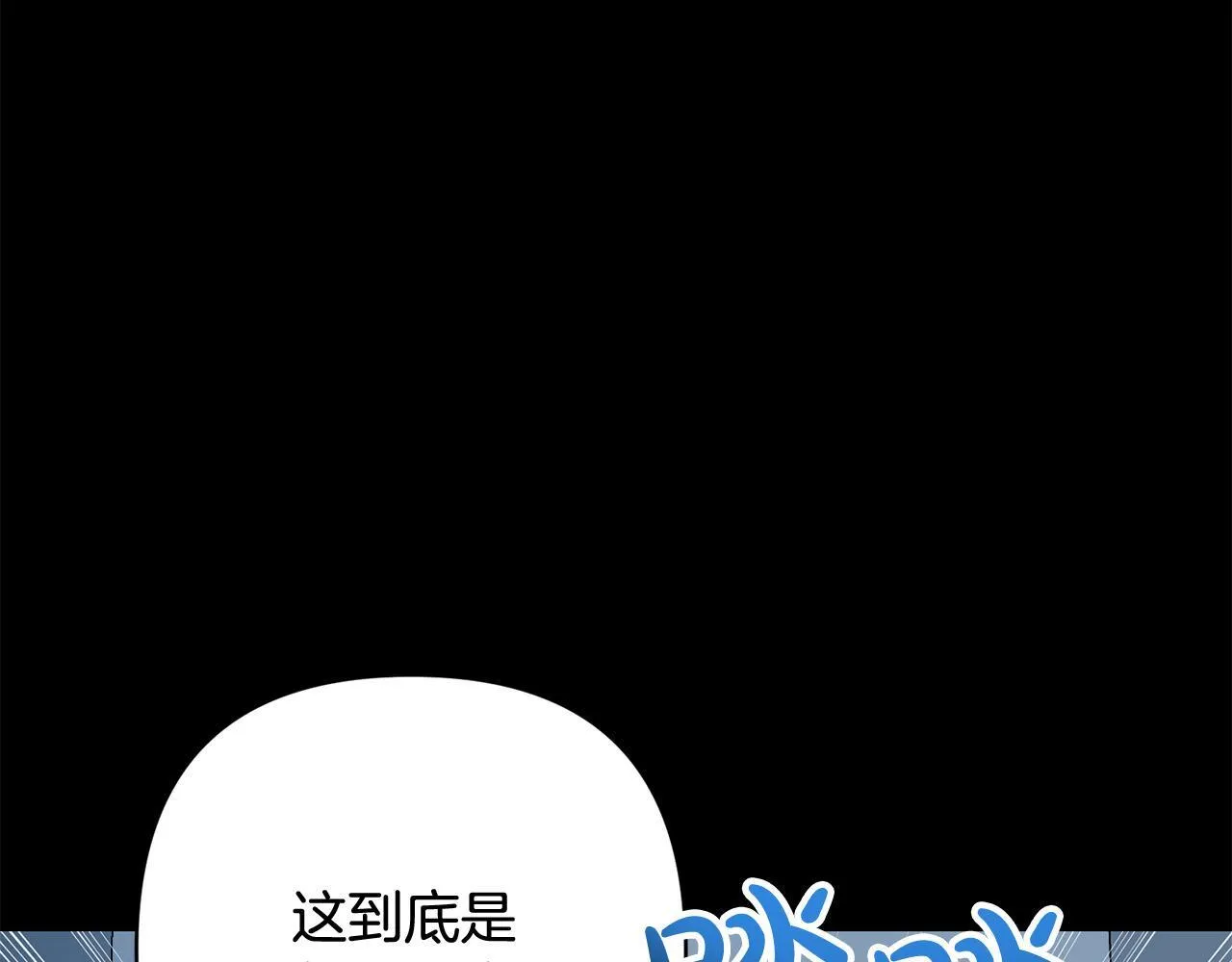 第45话 相似的力量 第97页
