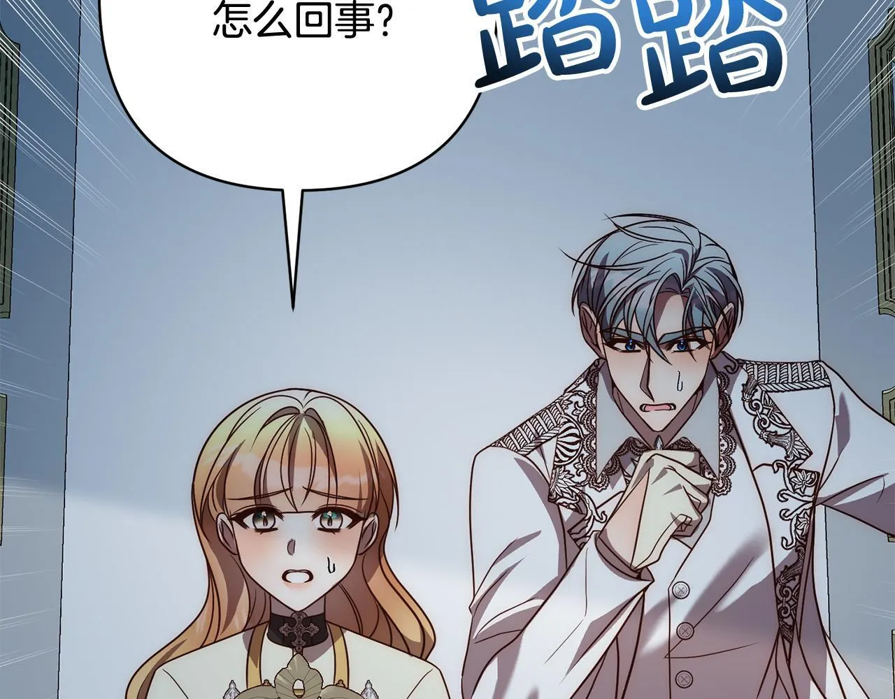 第45话 相似的力量 第98页