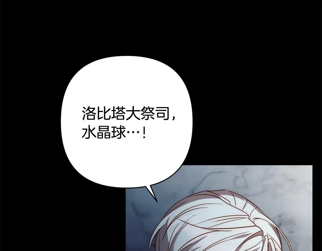 第45话 相似的力量 第100页