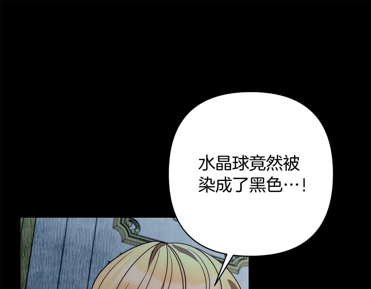 第45话 相似的力量 第106页