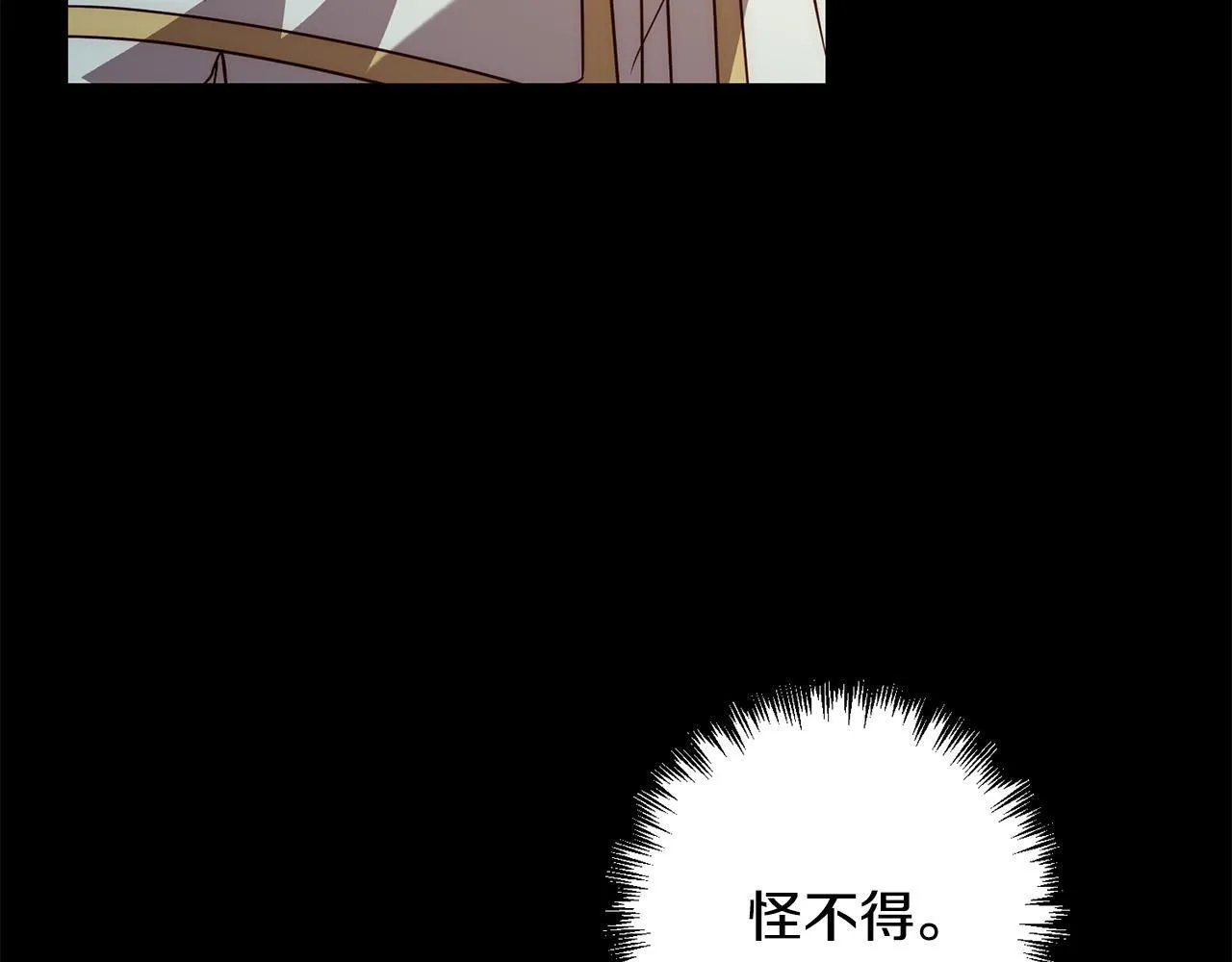 第45话 相似的力量 第108页